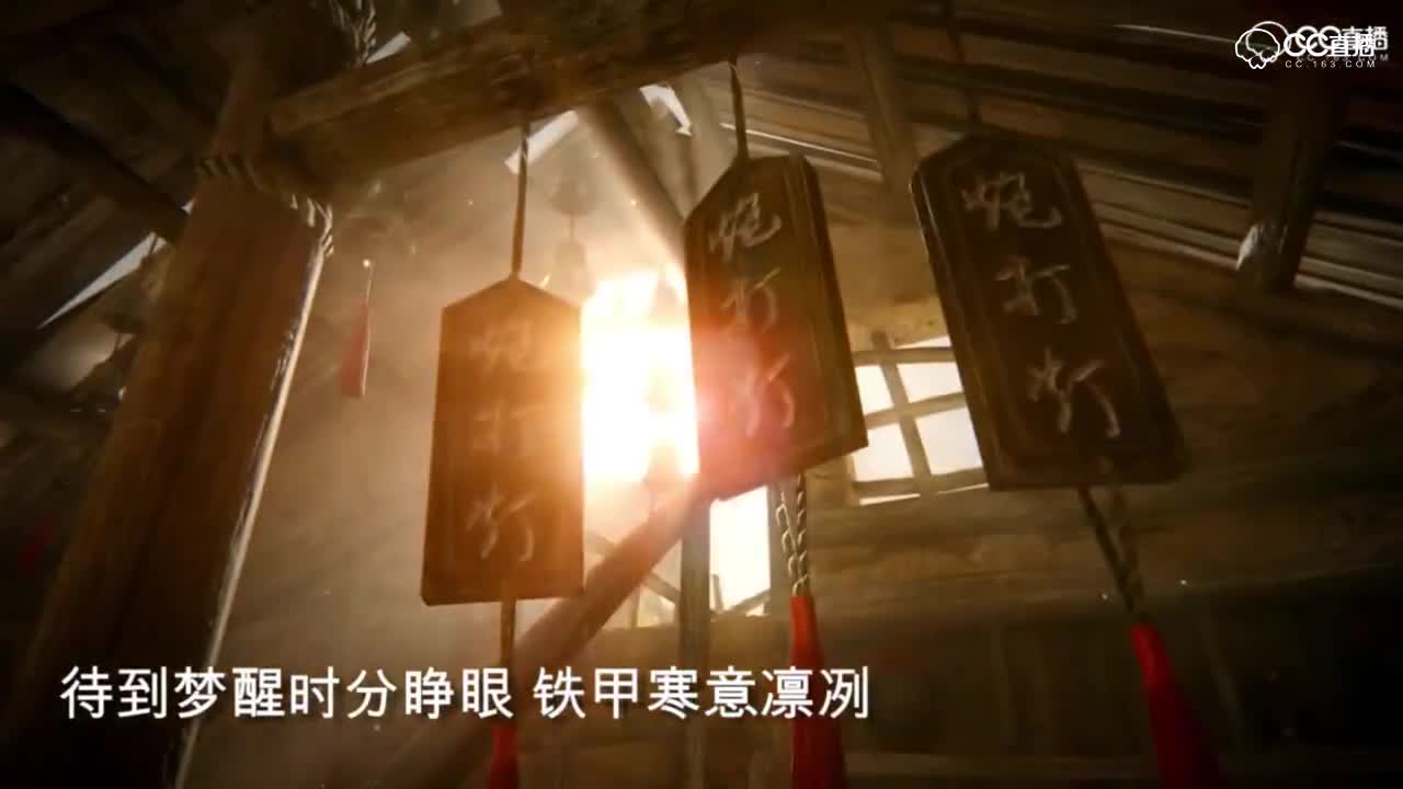 逆水寒MV盗将行