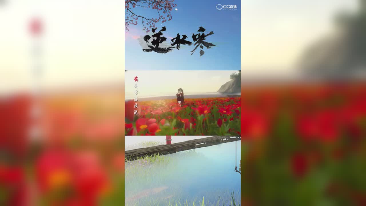 江湖世界里的美【竖版】