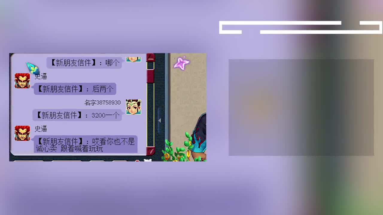 梦幻西游7锻灵饰卖3200惨遭嘲讽 气不过一怒强P买家