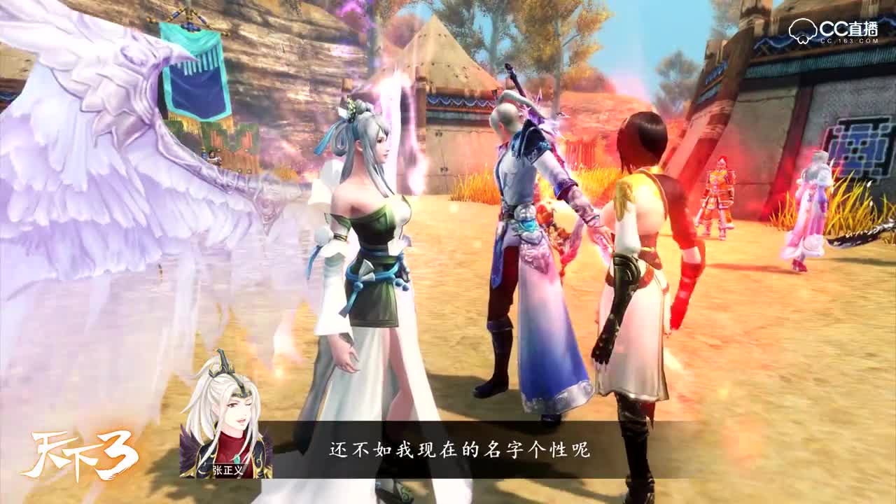 《当归3》 第四集 天高海阔