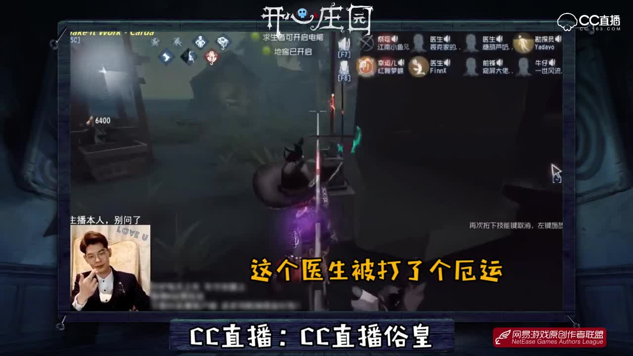 开心庄园59：第五人格一百种玩法之观看别人吵架