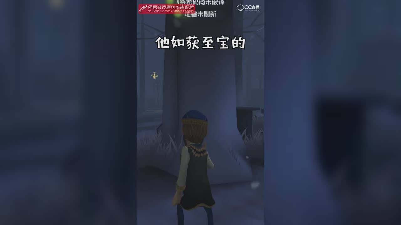 【爆笑15s】第五人格版农夫与蛇的故事