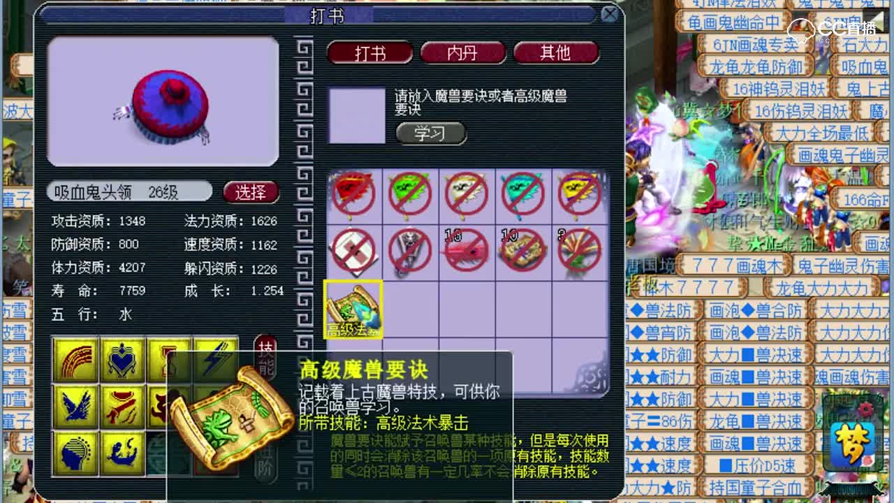 远洋君打须弥翻车
