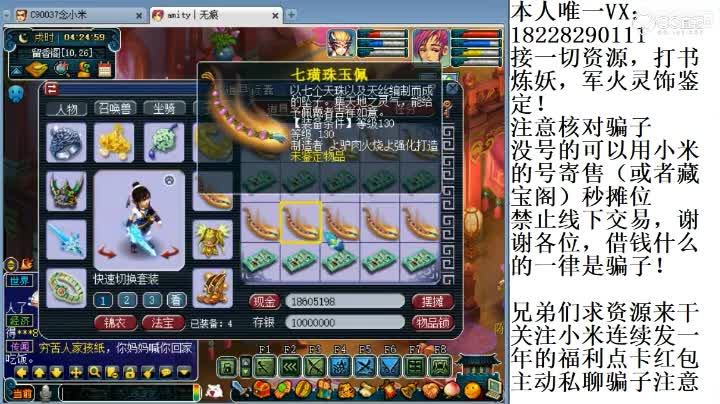 小米：神棍操作？专用靠喊？