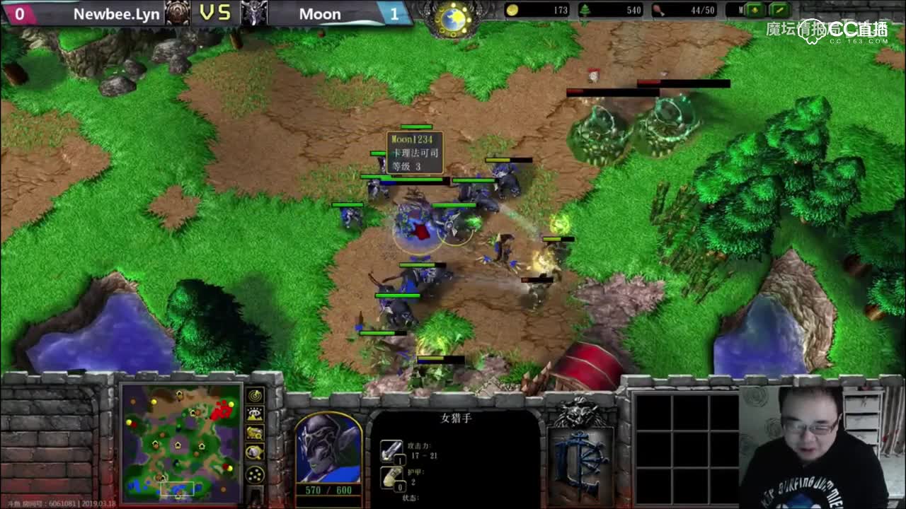 【鱼乐杯】魔兽争霸小组赛C组Moon vs Newbee.Lyn；月神KOG单传救主