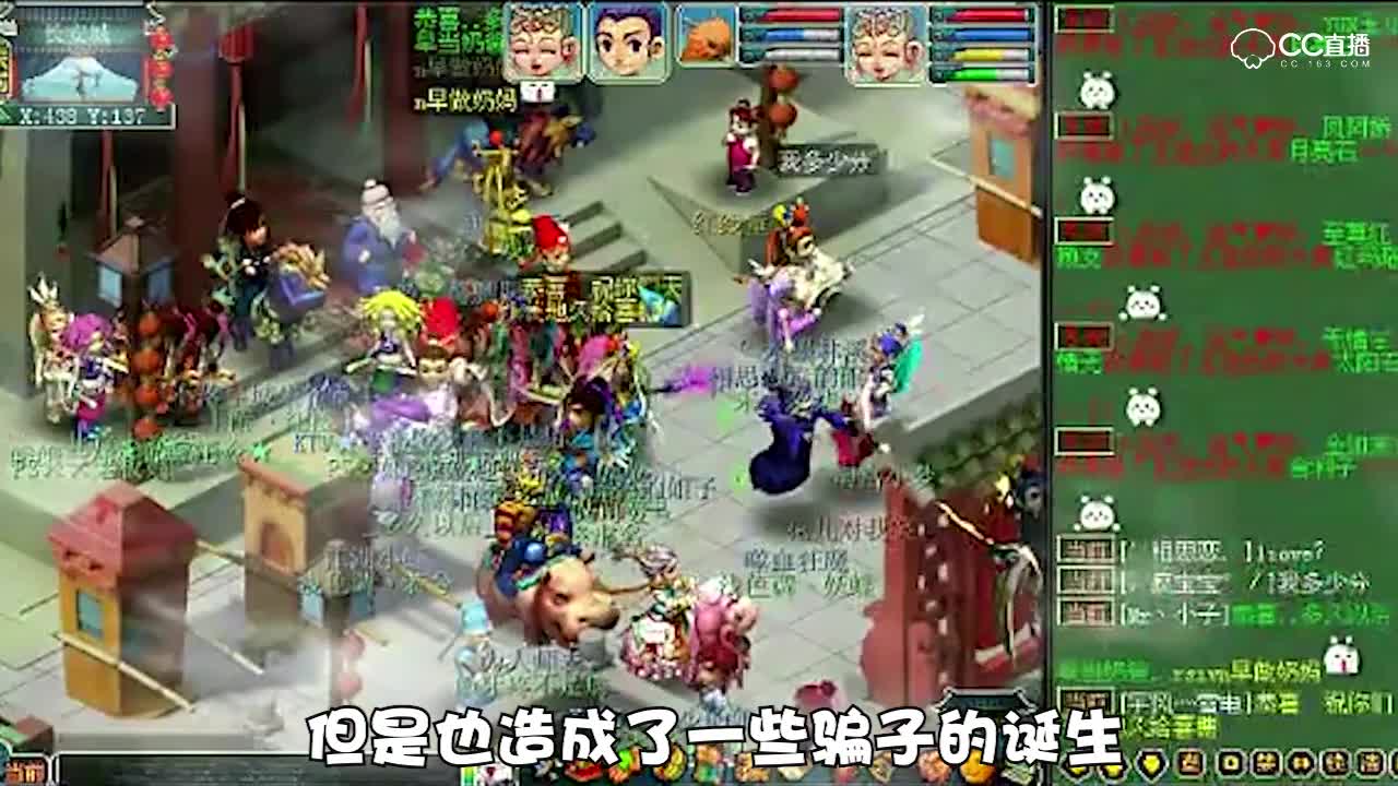 梦幻西游明秀园骗子被曝光 结婚只为骗装备和骗宠？