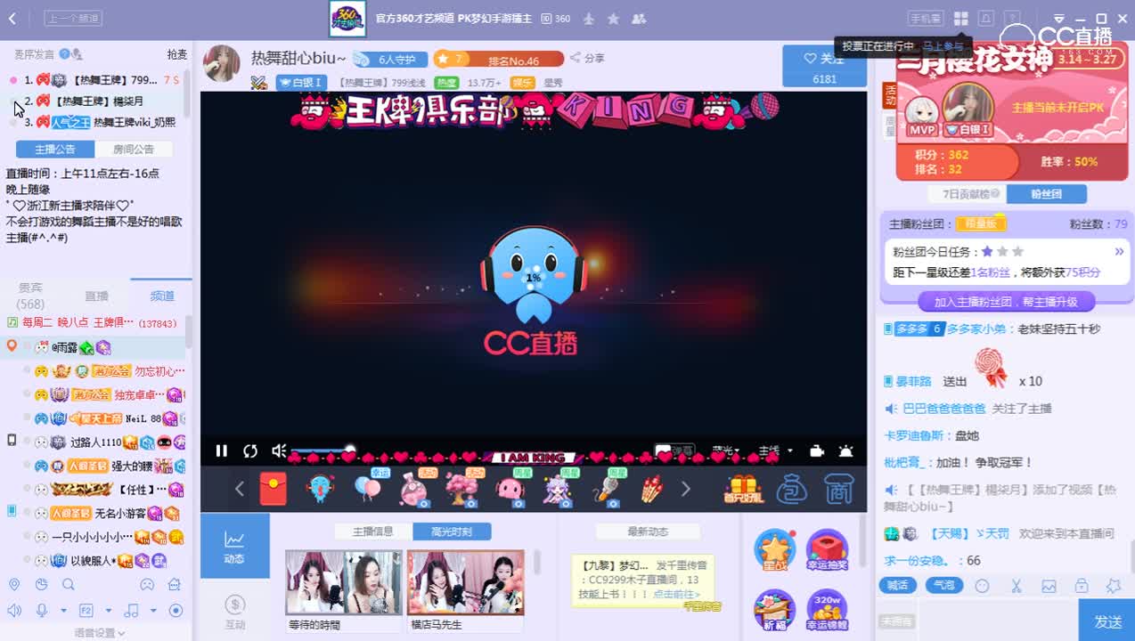 3月19日王牌俱乐部