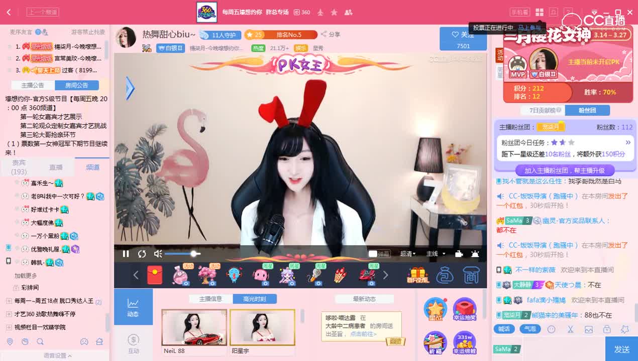 3月15日壕想约你