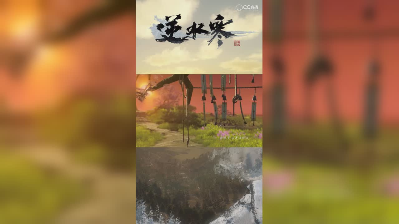 逆水寒ol-长生诀【竖屏】
