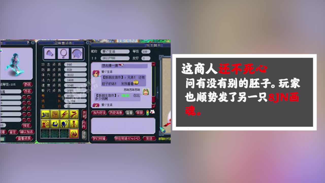 梦幻西游玩家卖宝宝遇黑心商 装“盲僧”逗他玩