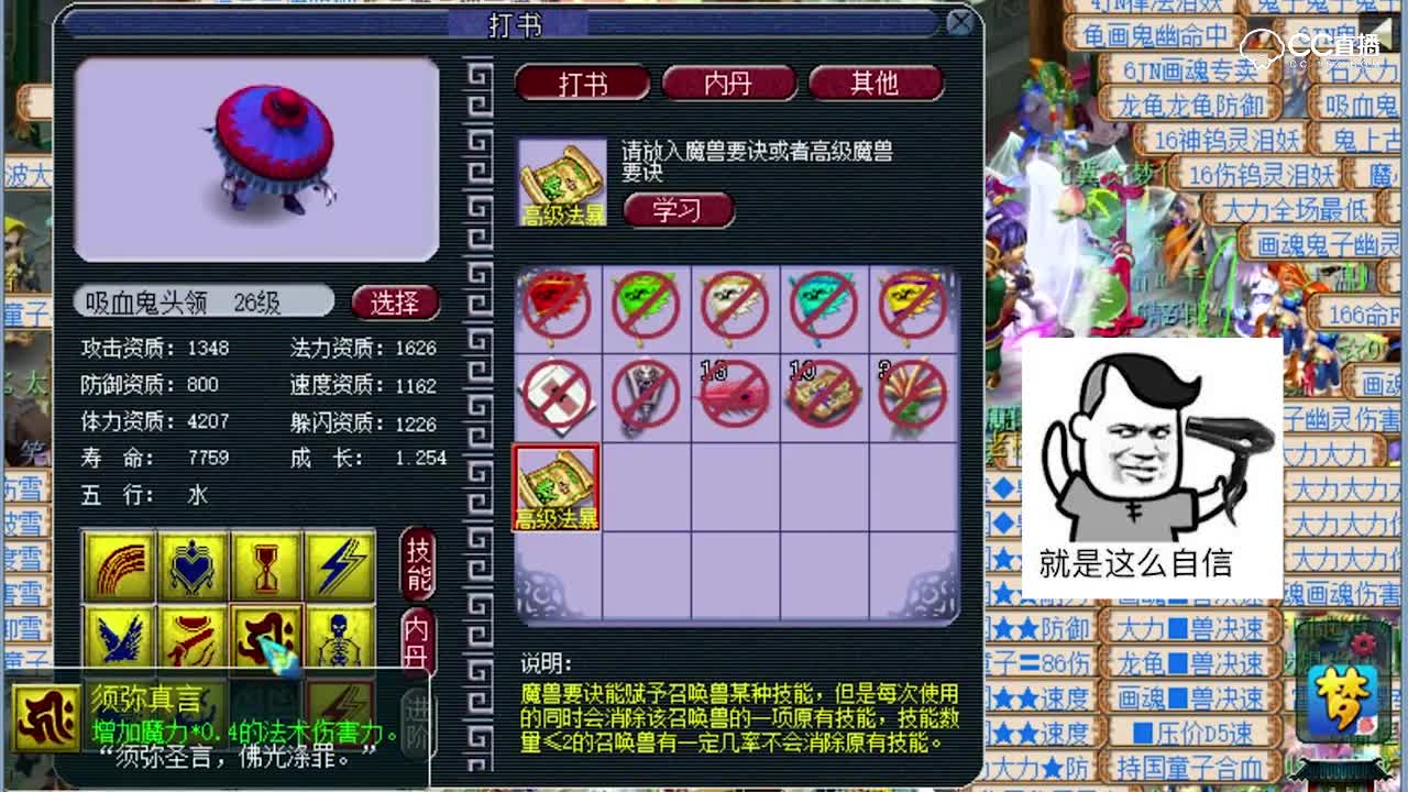 远洋君10技能须弥一本倒翻车现场