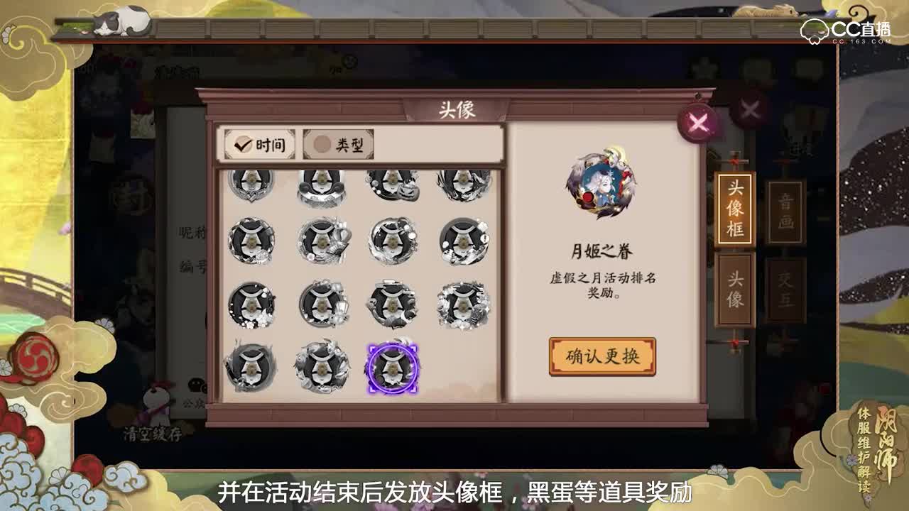 【阴阳师】首领月之羽姬降临，虚假之月活动开启