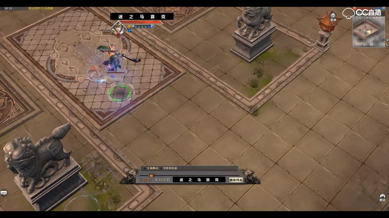 矮子十大VS刺客天煞