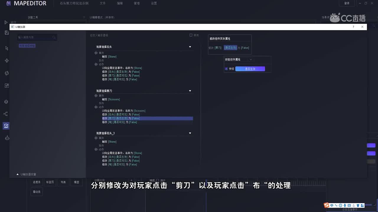 剪刀石头布-玩法逻辑实现