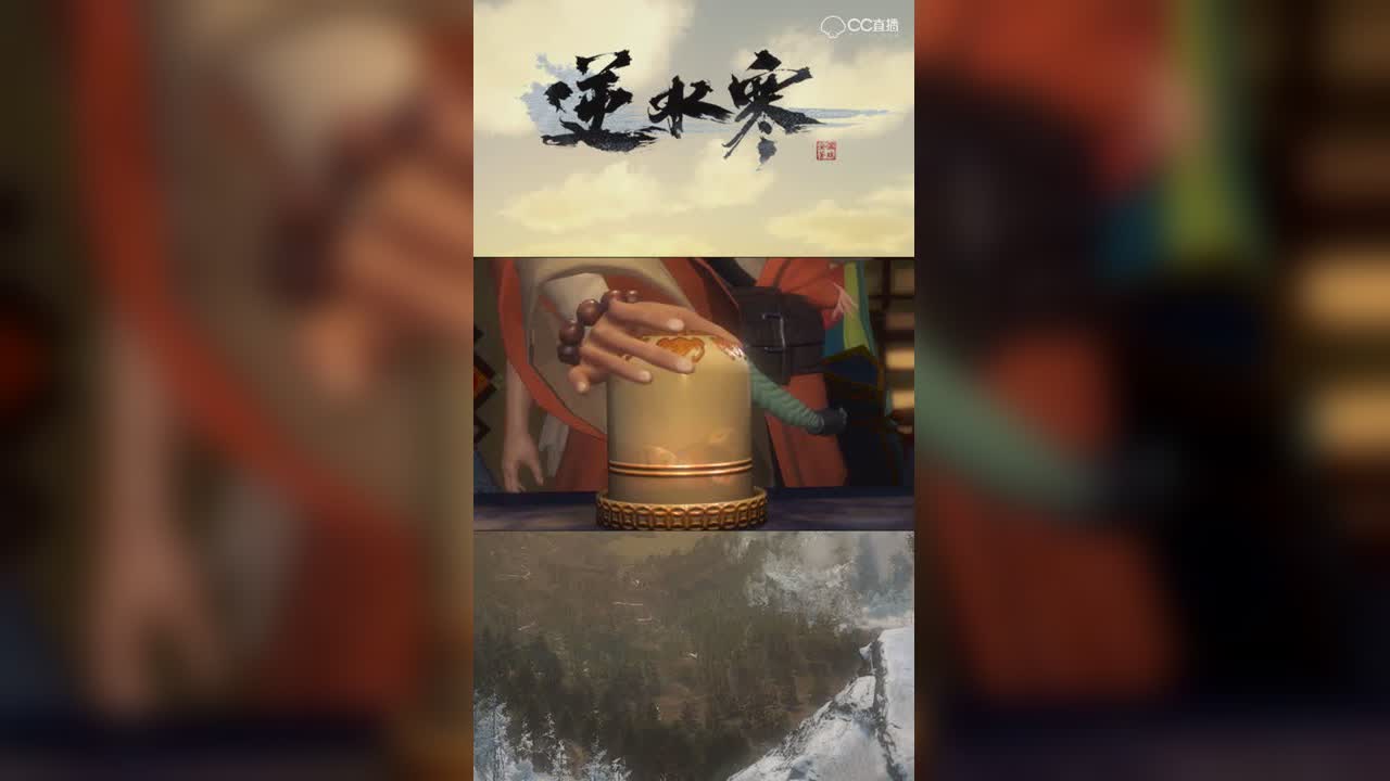 用逆水寒的方式打开风语咒【竖屏】