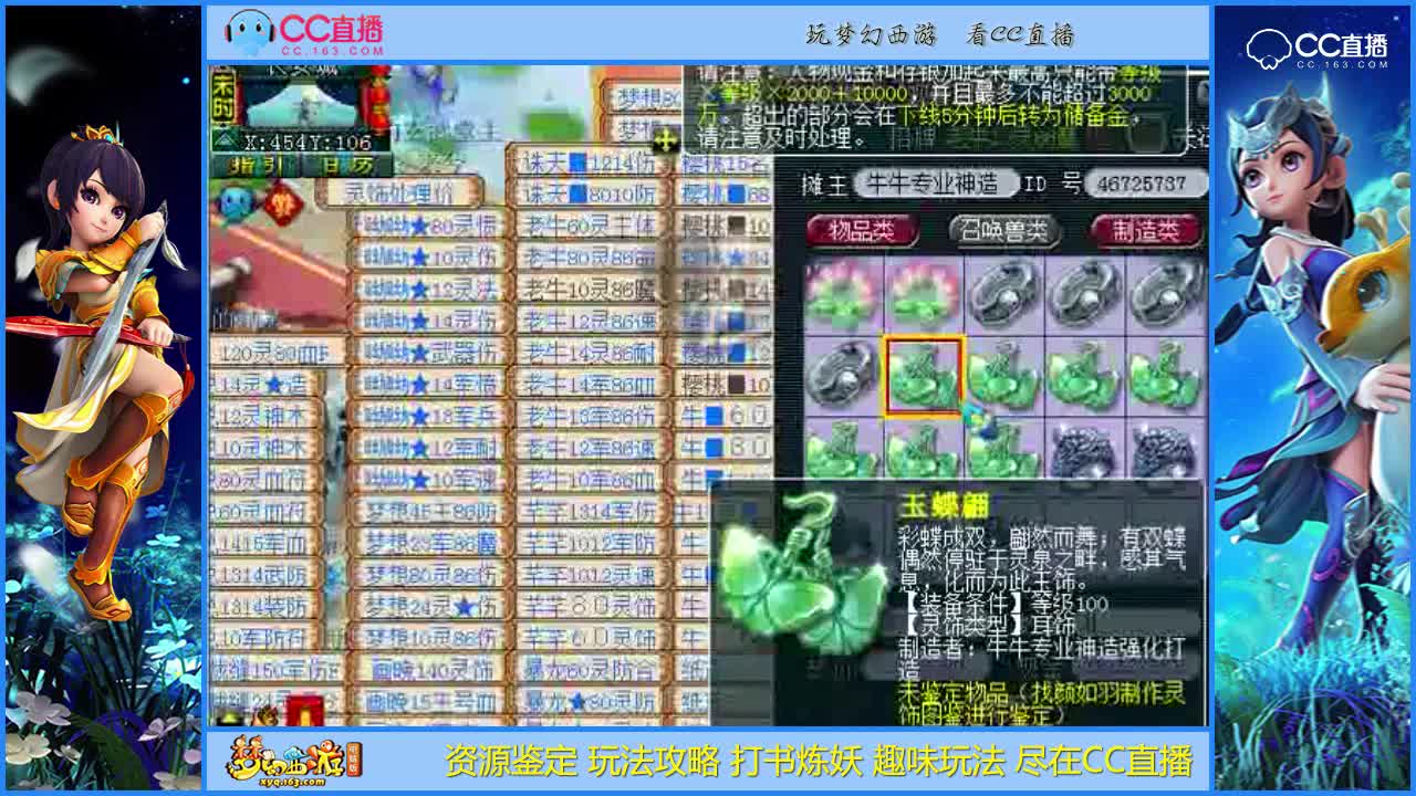 【资源鉴定】灵饰就是刺激【CC情报站】