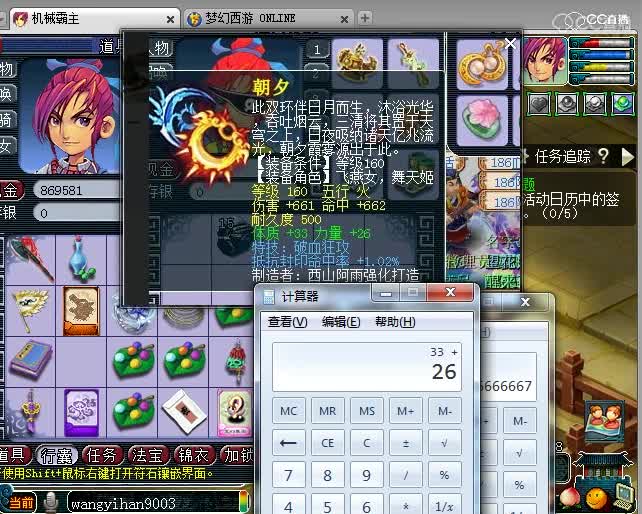 老王火眼金睛看出真假装备图