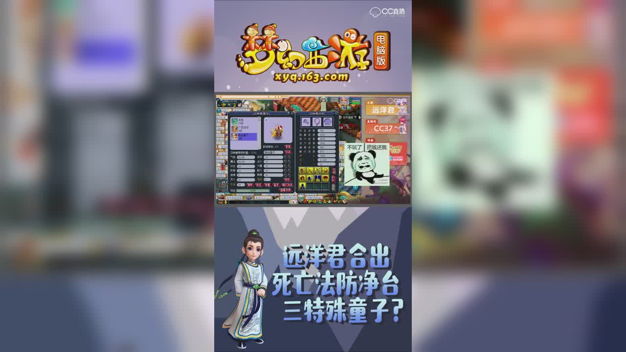 远洋君合出死亡法防净台三特殊童子？【竖屏】