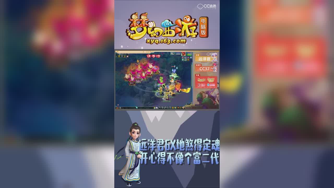 远洋君6X地煞得定魂 开心得不像个富二代【竖屏】