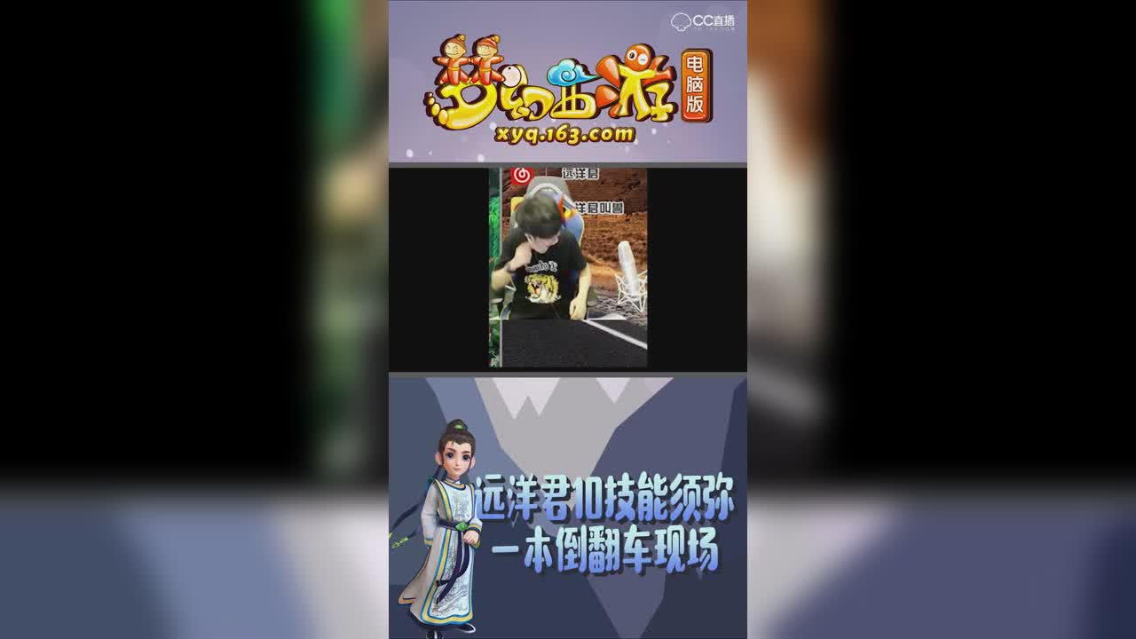 远洋君10技能须弥一本倒翻车现场【竖屏】