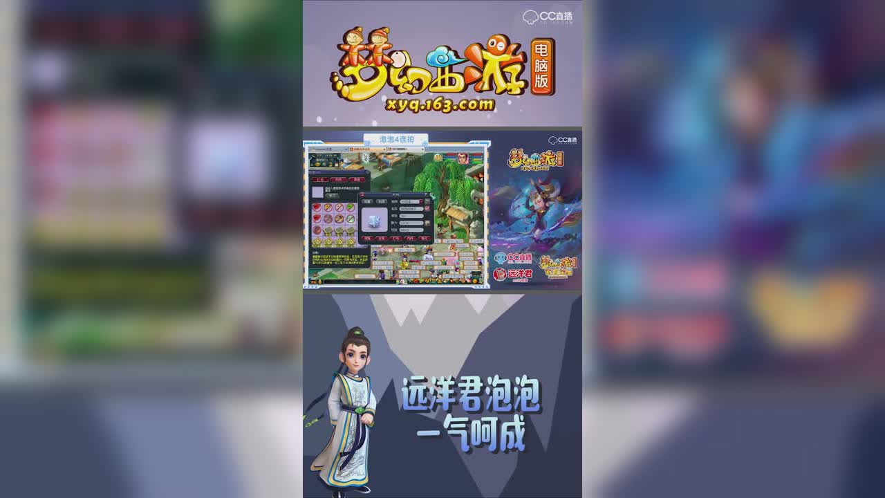 远洋君泡泡一气呵成【竖屏】