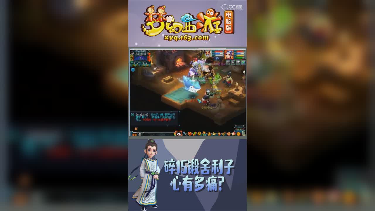 碎15锻舍利子心有多痛？【竖屏】