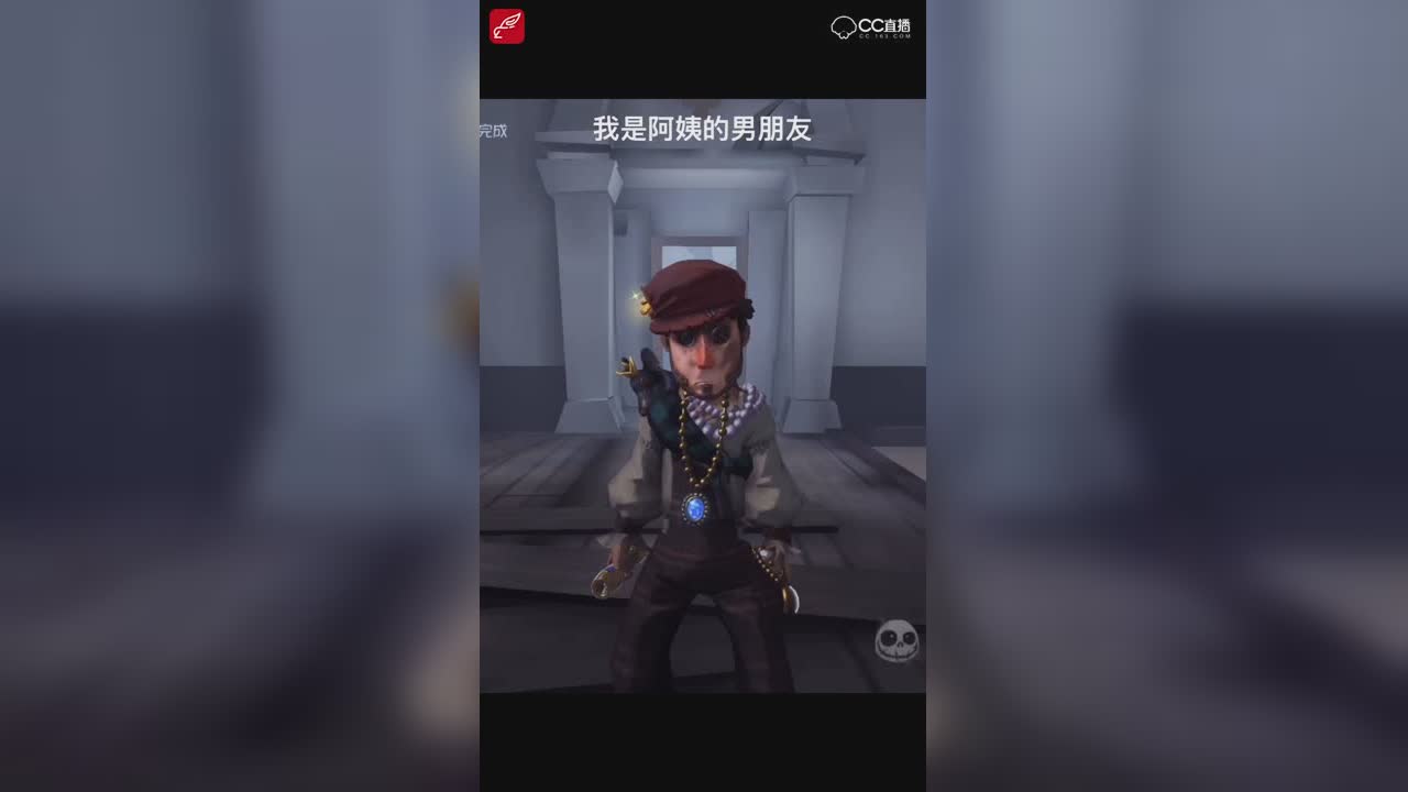 【第五人格爆笑15s】如何让岳父承认自己？慈善家的套路你猜不到