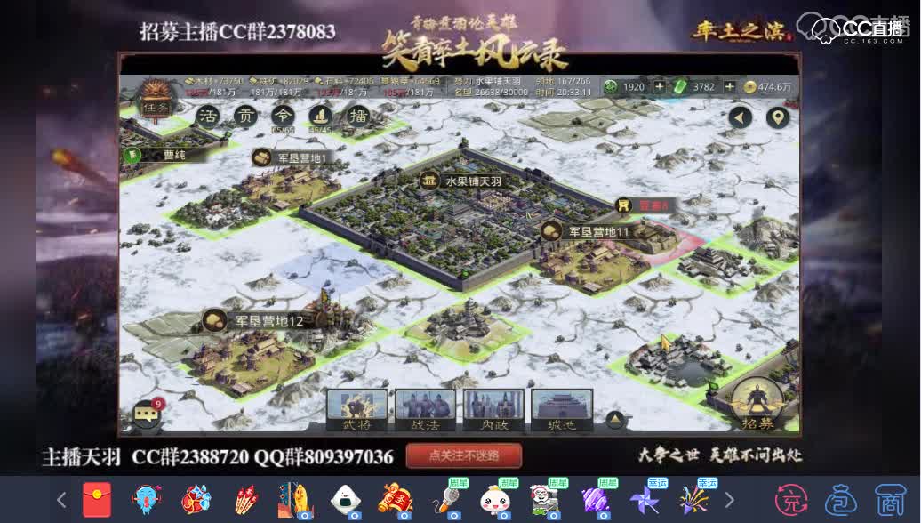率土之滨~风云录