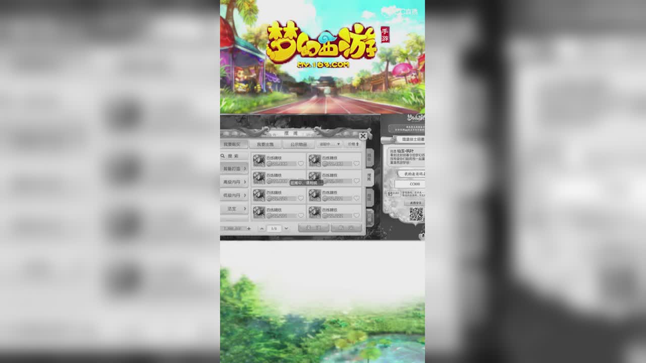 【梦幻西游手游】百级鞋子最后一发出惊天成就