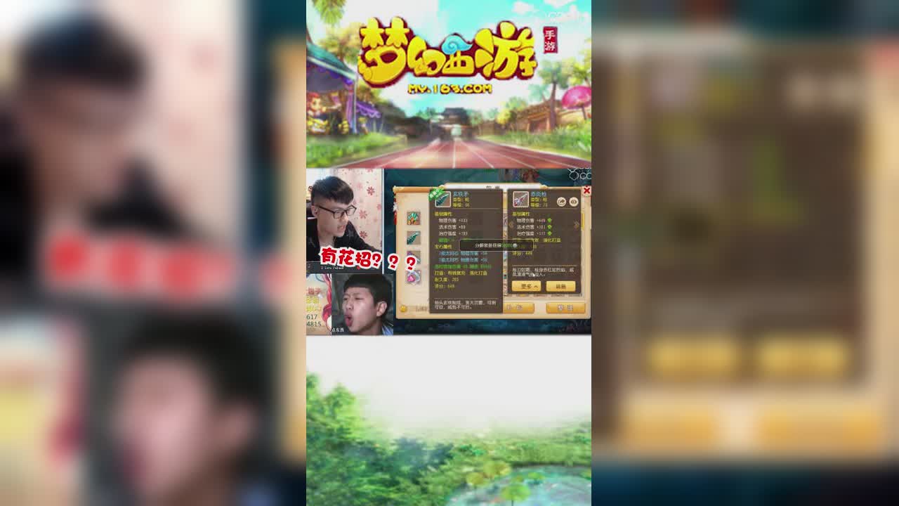 【梦幻西游手游】若冰打造五把出一把专属内藏玄机