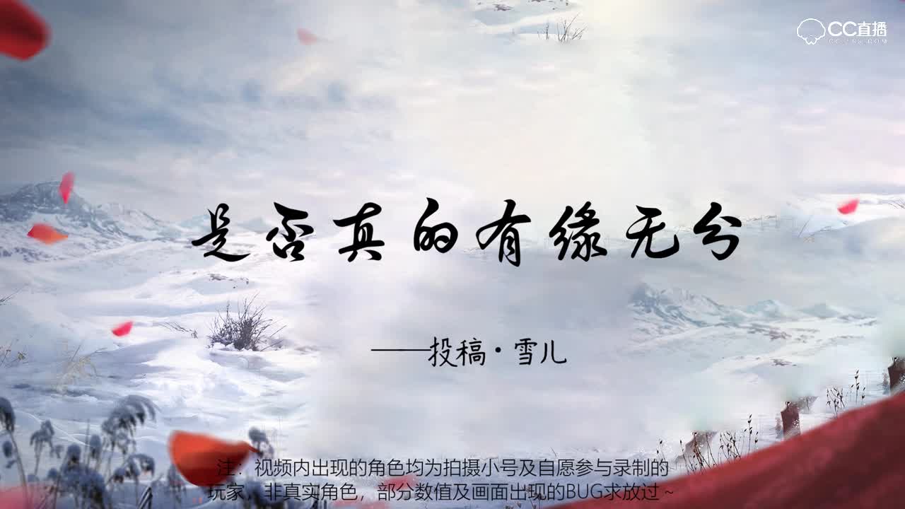 倩影留声玩家故事第59期：《是否真的有缘无分》说好携手相伴，最终只留我一人飘零浮沉