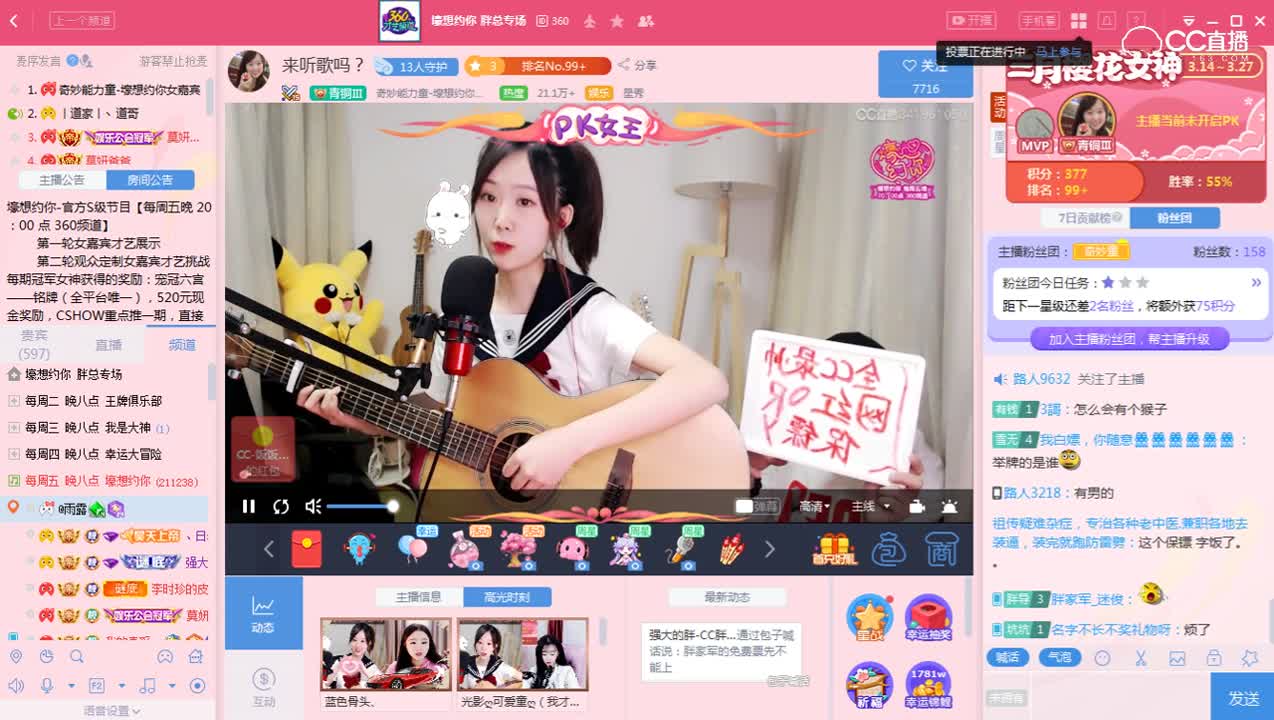 3月22日壕想约你