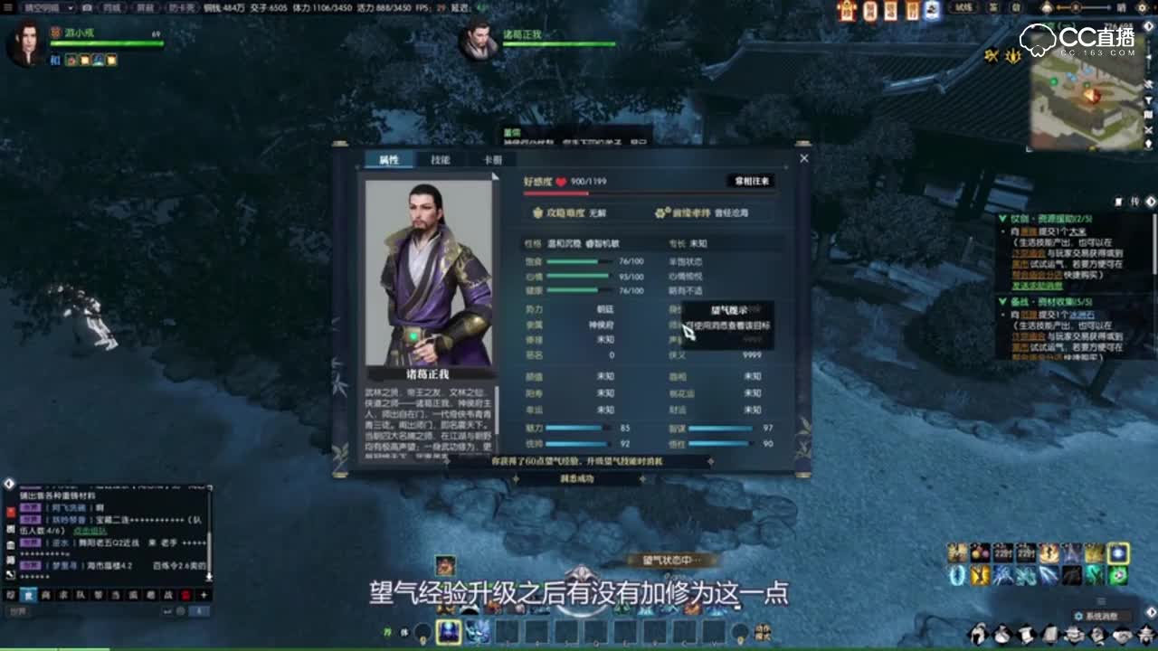 望气怎么玩？