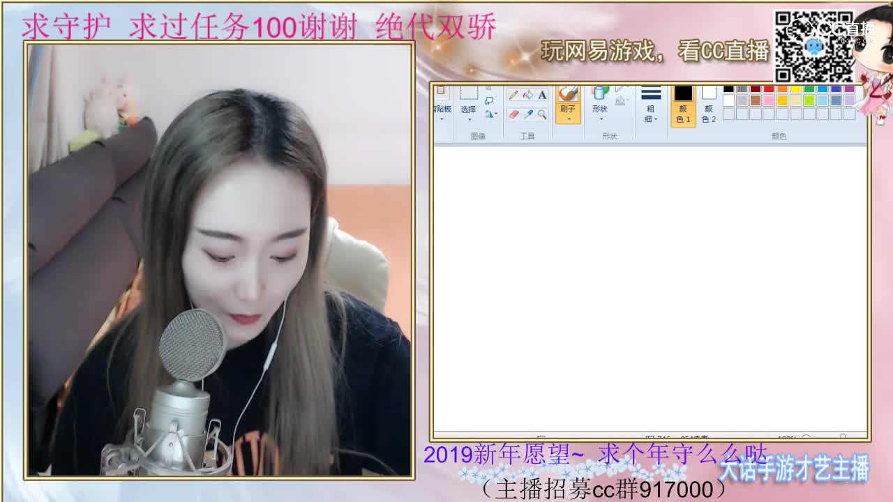 才艺主播~嘉嘉