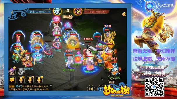 #梦幻手游视频#武神坛之战-麒麟山VS龙凤呈祥