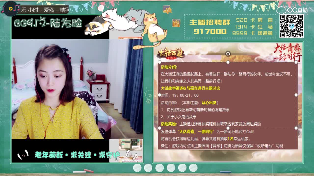 大话故事会~梦瑶1