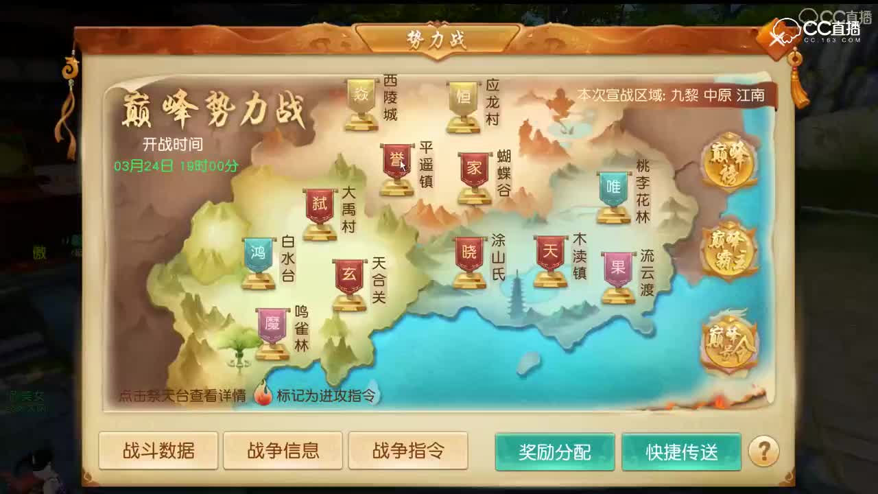 2019年3月24日