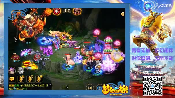 #梦幻手游视频#武神坛之战-长安城VS蚩尤