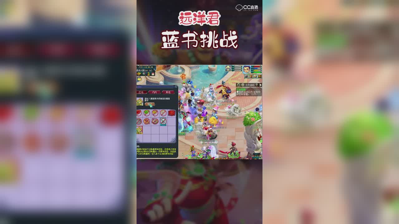 远洋君：蓝书挑战-头条见