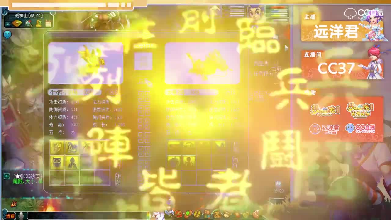 【梦幻西游】远洋君三组高端炼妖连续翻车