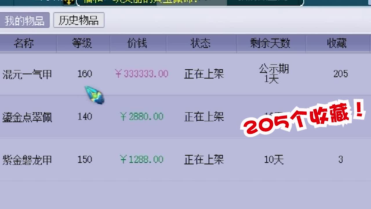 【梦幻西游】衣服虽然很不错，但是不值这么多钱，老王表示不能直说价格，怕伤感情