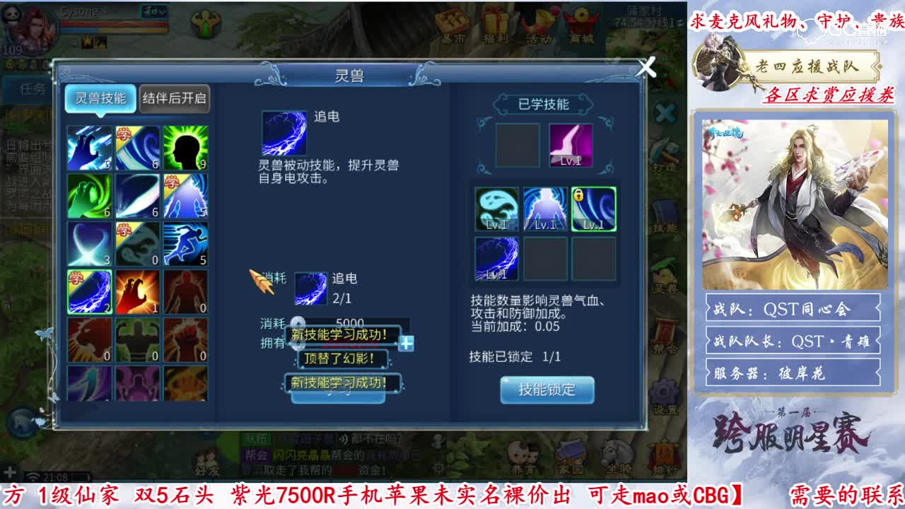 顶灵兽格子27本主动加2000元宝