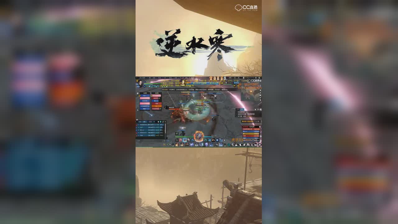 逆水寒英雄舞阳城老四神相视角【竖屏】