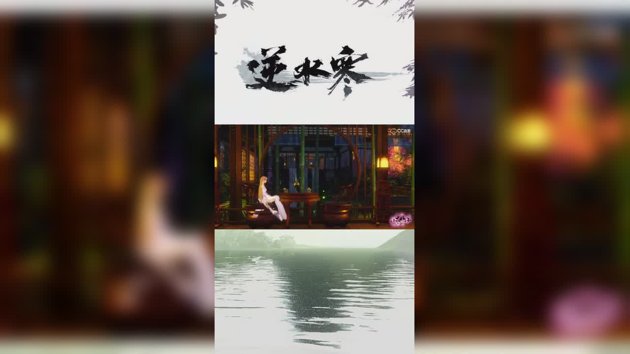 日式温泉别苑！【小呀小桃纸】逆水寒庄园设计【竖屏】