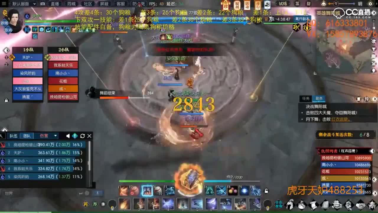 逆水寒英雄舞阳城老四神相视角