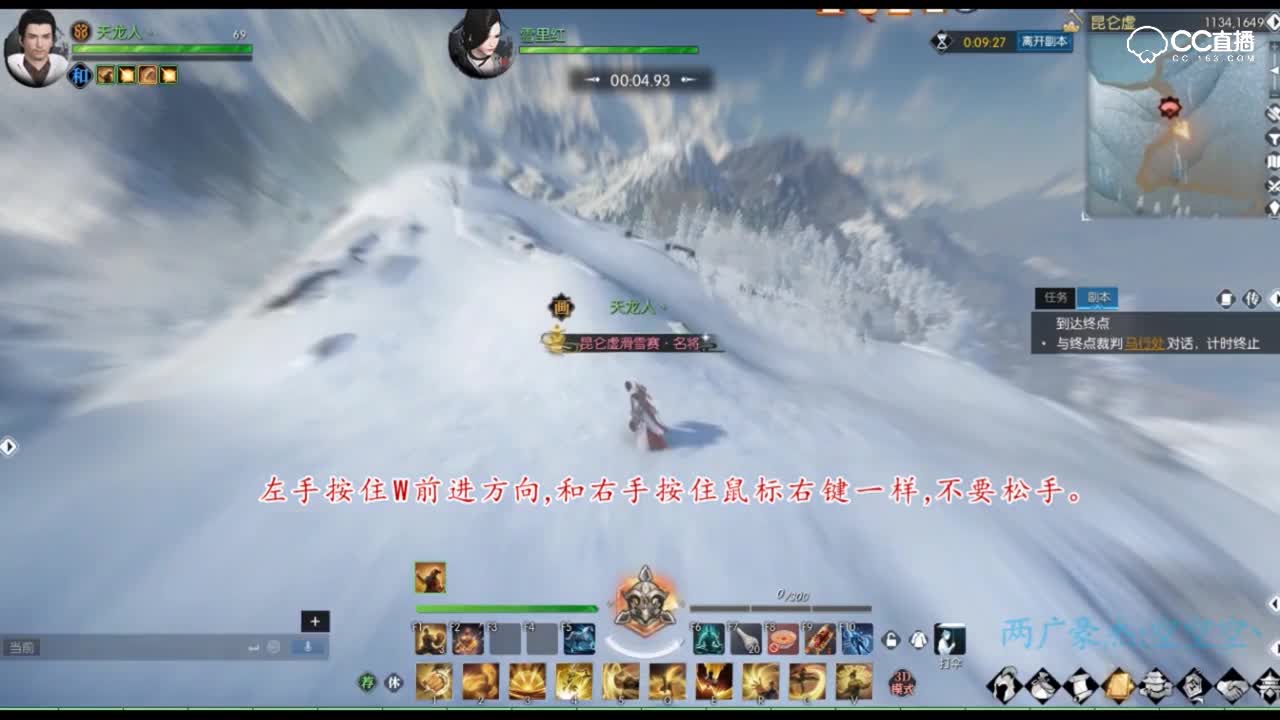 昆仑虚滑雪教学