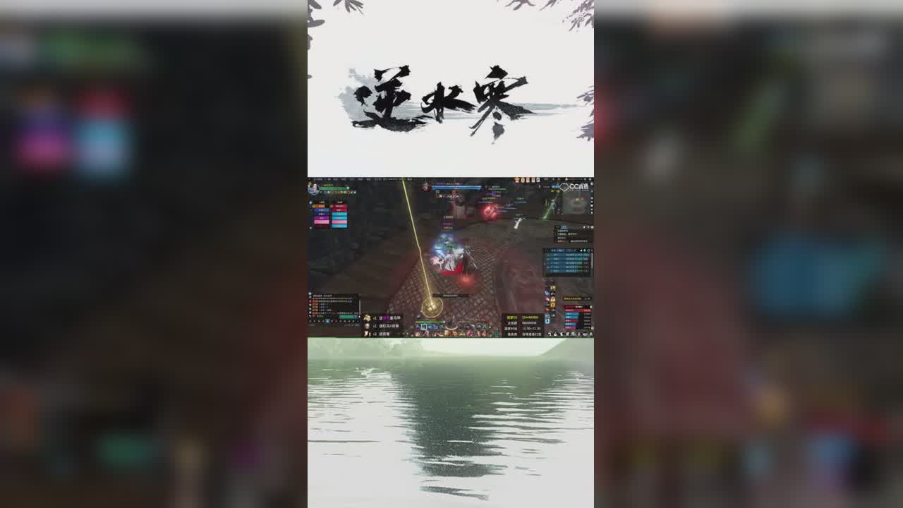 逆水寒风雪铁牢老四翼天力，指挥教你怎么卡20秒拉小怪【竖屏】
