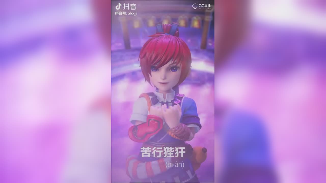 梦幻生僻字渲染版