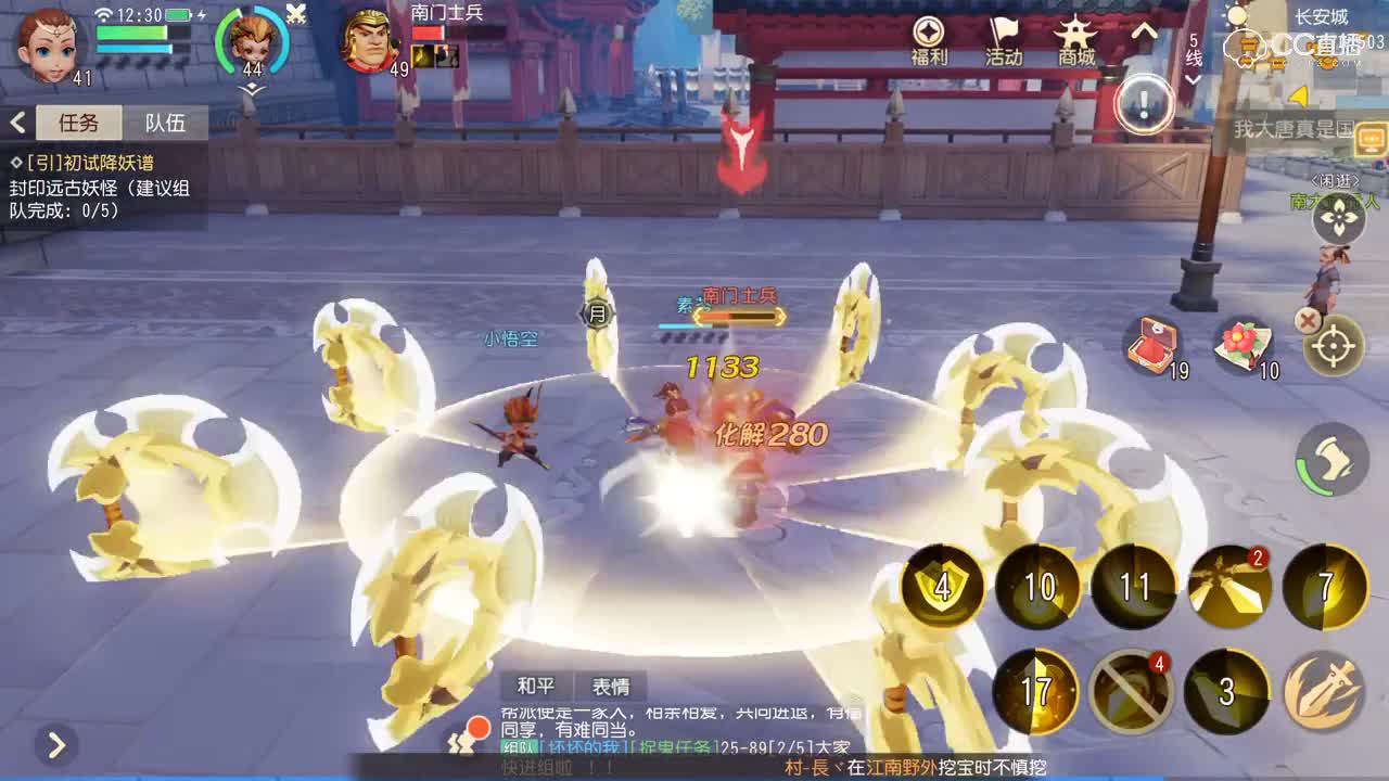 冲撞护卫