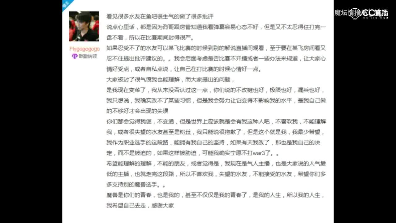 《飞飞加油》飞飞面对弹幕大神不要怕，你永远是我们心中的兽王Fly100%！Fly版“水手” - 1.